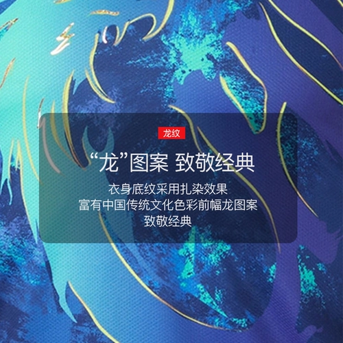 Набор теннисной одежды на настольный теннис