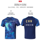 Набор теннисной одежды на настольный теннис