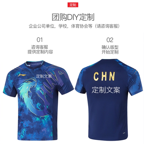 Набор теннисной одежды на настольный теннис