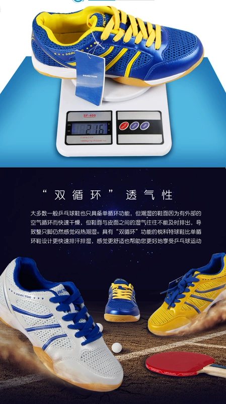 Lò phản ứng Rui Kete giày bóng bàn giày nam giày của phụ nữ thoáng khí non-slip đào tạo giày chuyên nghiệp giày bóng bàn giày thể thao lining