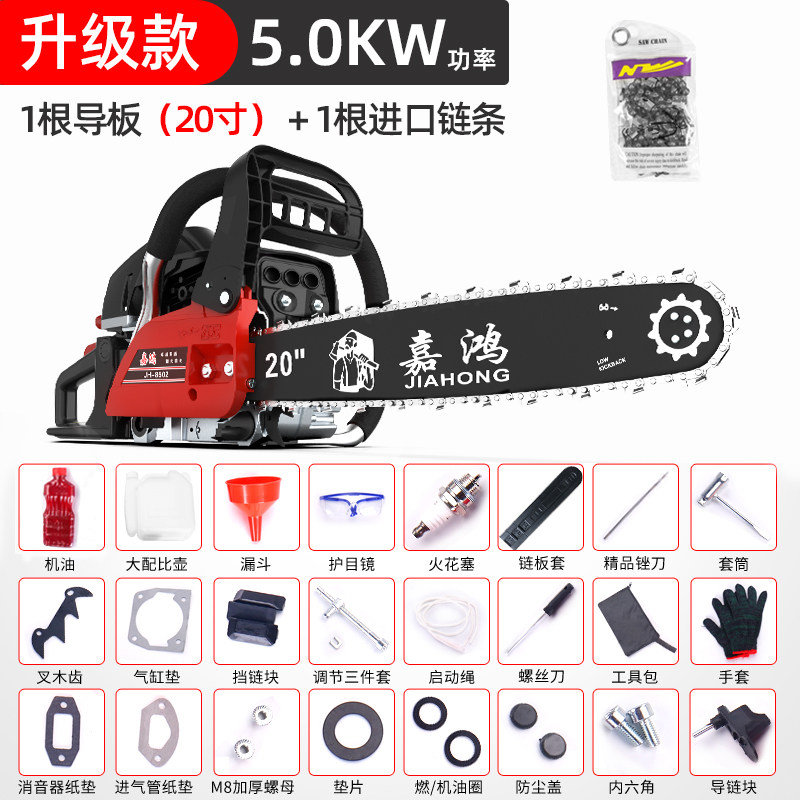 Jiahong chainsaw original 18 inch 20 inch chain guide carburetor lawn mower original blade and other accessories