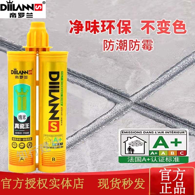 Imperial Roland Beauty Seaming Agents Home Mildew Nano Real Porcelain Glue Crossseaming Agents Wall Ground Porcelain Magnetic Brick Special Waterproof Crossseaming Agents