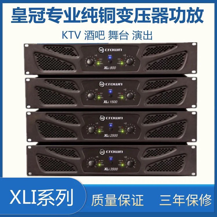 Crown Xli800/1500/2500/3500 Professional Post-Stage High-Power Amplifier for Stage, Wedding, Ktv, and Home Use