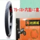 Lốp xe máy 18 inch 2.75 / 3.00 / -18 Lốp chống trượt 125 lốp trước và sau lốp xe máy - Lốp xe máy