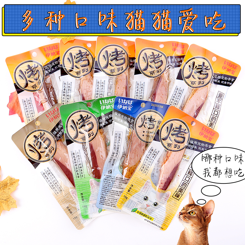 Ciao Inaba Cat Treats Grilled Bonito Strips 48 Pieces Whole Box for Kittens and Adult Cats Cat Snacks Small Fish Snacks for Weight Gain and Health