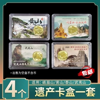 Ming Tai Huangshan Emeishan Wuyishan Taishan Мемориальная монетная карта коробка 5 Yuan Coin Single Box Загрузка монета защита