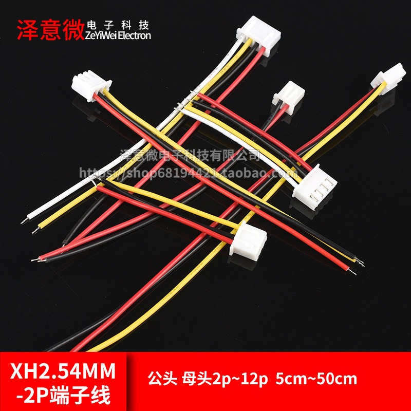 XH2 54mm-2p terminal line single head electronic line 24 connection line red black power cord harness processing