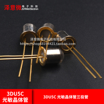 3DU5C phototransistor triode silicon phototransistor metal package 2 pins