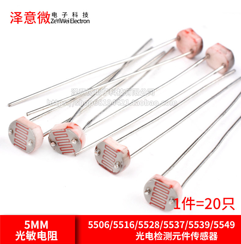 Photosynthesis 5MM Photoelectric Detection Component Sensor 5506 5516 5528 5537 5539 5549