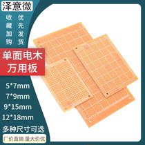 Single-sided universal board 5*7*9*12*18*15cm experimental board Hole board Universal board 2 54mm bakelite circuit board