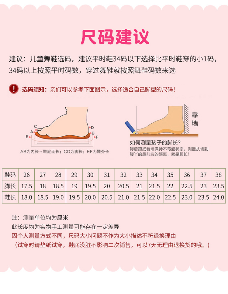 Kiểu giày đế mềm cho trẻ em Giày khiêu vũ Latin - Khiêu vũ / Thể dục nhịp điệu / Thể dục dụng cụ giày tập nhảy