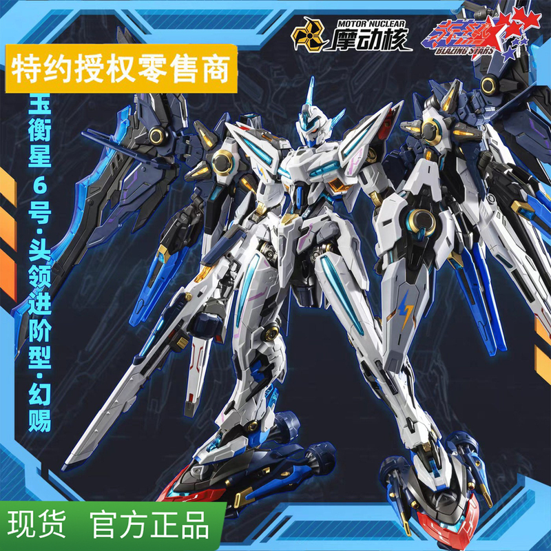 Moto Core Assembly Fantasy Gift Jade Balance Star No. 6 Alloy Frame Mnp-Cr01 National Creation Mecha Model in Stock Moto Core Assembly Fantasy Gift Jade Balance Star No. 6 Alloy Frame Mnp-Cr01 National Creation Mecha Model in Stock