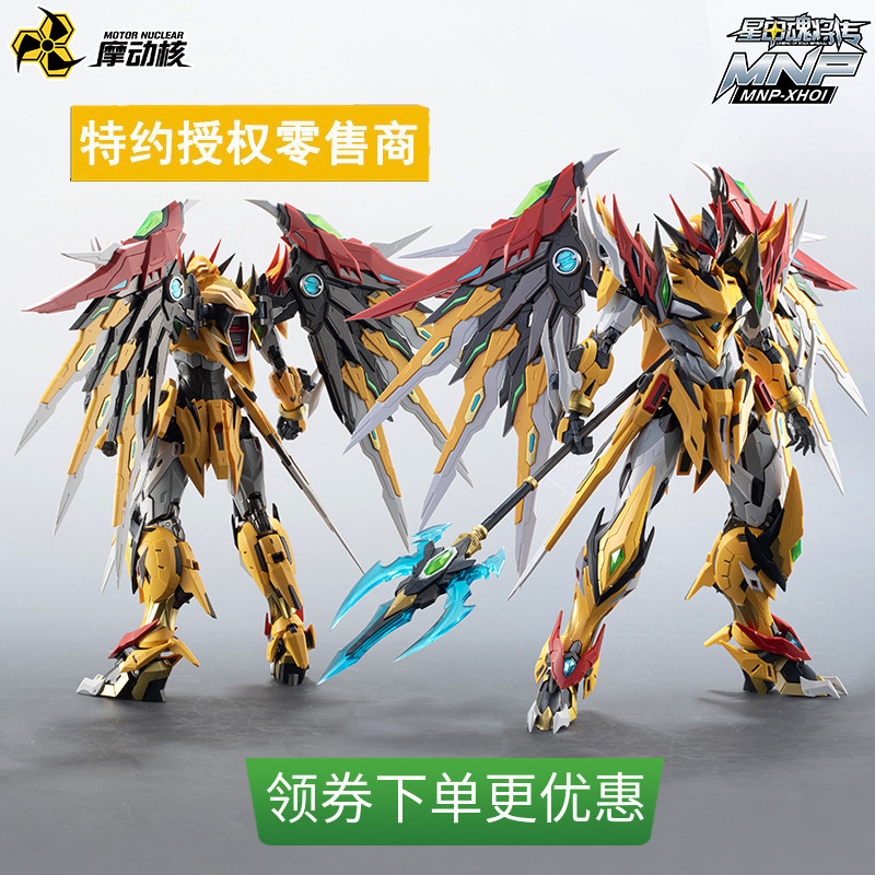 Spot Modong nuclear Ao Bing Baiqi assembled version of the earth will star cold dragon with dragon Guochuang mecha model Cao Ren