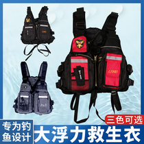 Fishing Life Jackets Large Buoyancy Adults Professional Luja Equipment Portable Pituitary Fishing Suit Sea Fishing Vest Waistcoat