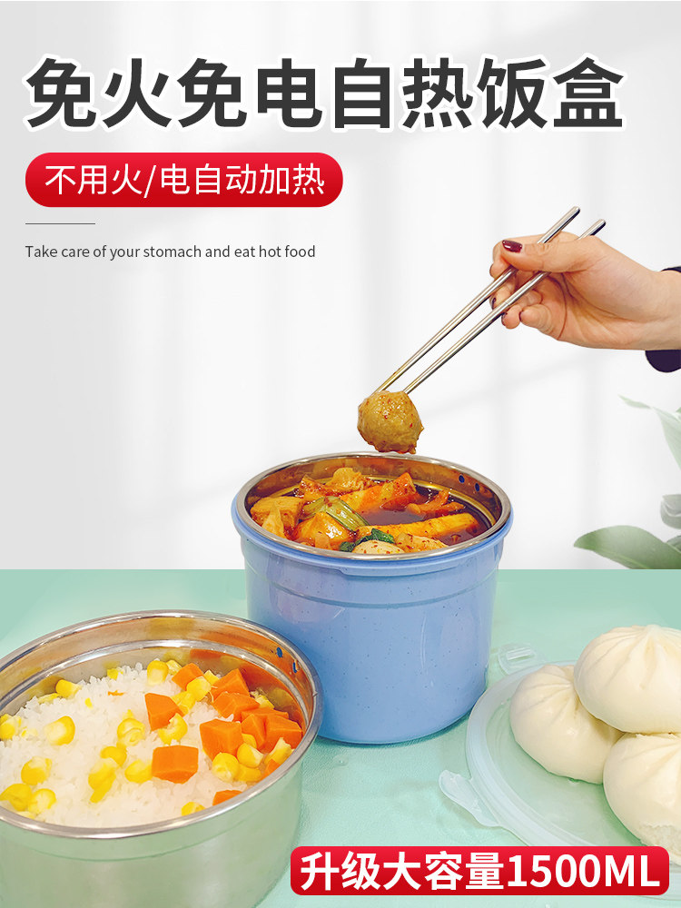 Self-heating lunch box heating package Outdoor unplugged water self-heating package Special lunch box Bento stainless steel self-heating pot