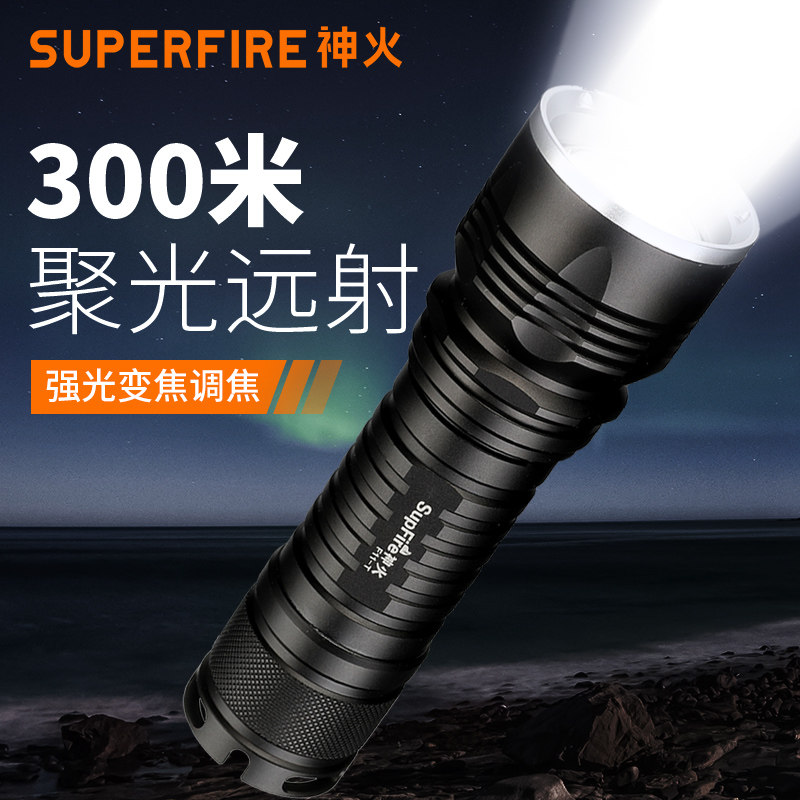 Supfire26650神火led强光手电筒F11-T可充电超亮多功能户外远射
