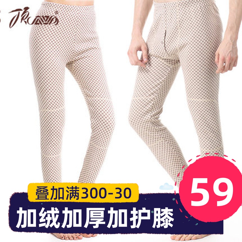 Top-Piperi warm pants men's garnter thickened winter sanitary pants female inner layer pure cotton with aged cotton pants against bottom top melon melon