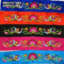 Ethnic pine and peach embroidery embroidery strip embroidery strip lace machine embroidery embroidery embroidery piece Ethnic embroidery cloth
