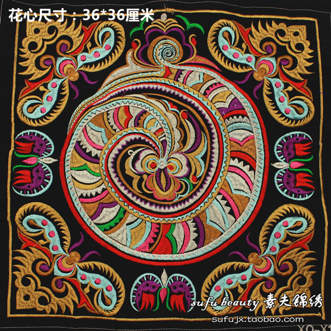 Machine embroidery piece embroidery piece embroidery cloth ethnic embroidery material Miao ethnic minority style embroidery dragon totem