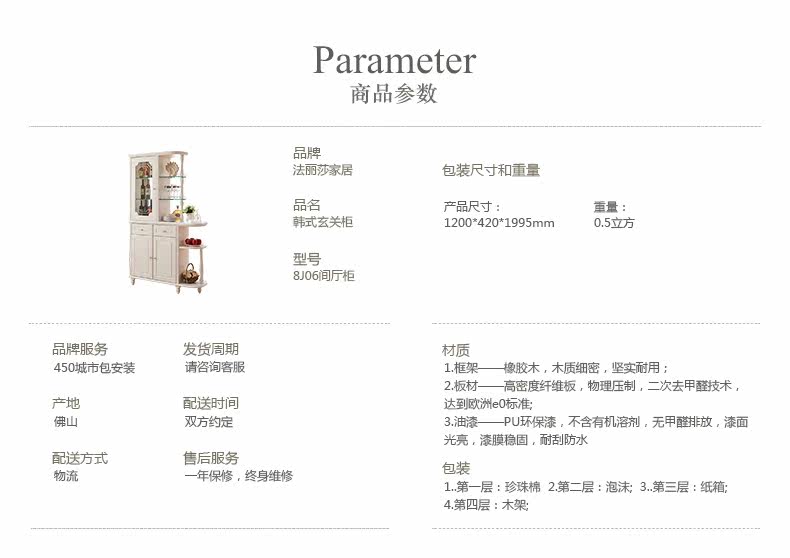 8J06 Hall Cabinet.jpg