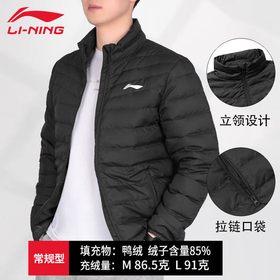 Li Ning 다운 재킷 남자 2024 겨울 경량 짧은 후드리스 따뜻한 스탠드 칼라 초경량 스포츠 다운 재킷