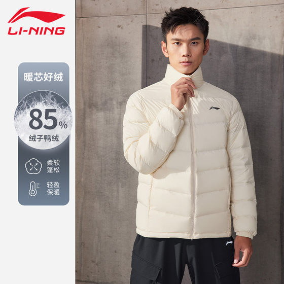 Li Ning 다운 재킷 남자 2024 겨울 경량 짧은 후드리스 따뜻한 스탠드 칼라 초경량 스포츠 다운 재킷