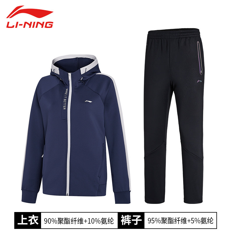 Li Ning Sports Suit Woman Spring Autumn Long Sleeve Thick Cotton T Cardiovert Jacket Long Pants Wear Pants Casual Sportswear 2 sets