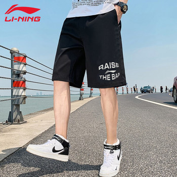 Li ning sports shorts men's quick dry cool