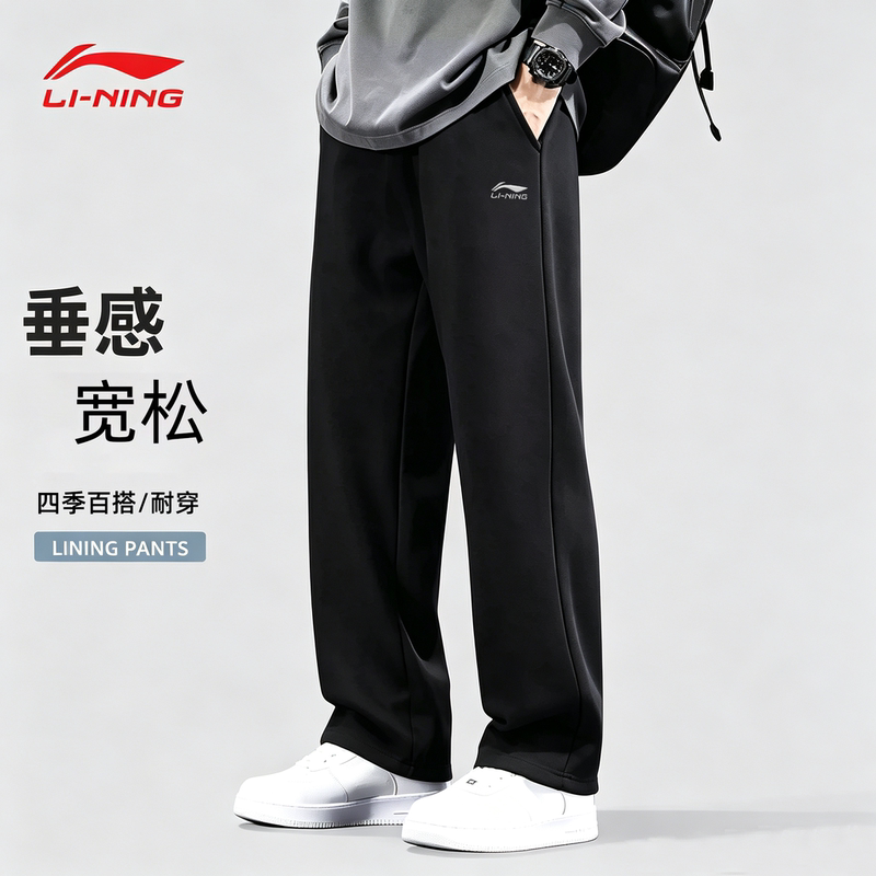 Li-Ning Men's Sports Pants Summer New Breathable Straight-Leg Pants Youth Sweatpants Casual Loose Large Size Long Pants Li-Ning Men's Sports Pants Summer New Breathable Straight-Leg Pants Youth Sweatpants Casual Loose Large Size Long Pants