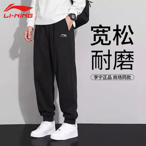 Li-Ning Youth Pants for Boys, Summer Thin Breathable Loose Jogger Casual Long Pants, Versatile Black Knit Sweatpants