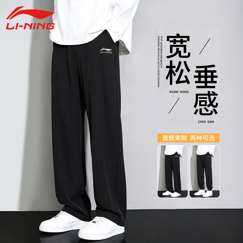 Li-Ning Men's Sports Pants, Autumn Thin Sweatpants, Loose Straight-Leg Cotton Comfortable Casual Sports Trousers for Teenagers Li-Ning Men's Sports Pants, Autumn Thin Sweatpants, Loose Straight-Leg Cotton Comfortable Casual Sports Trousers for Teenagers