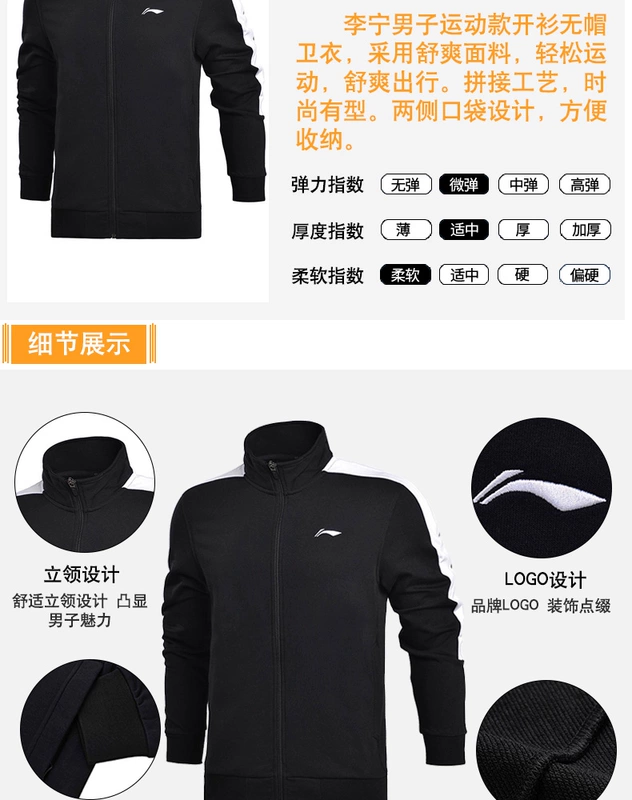 Li Ning Wei quần áo nam Wade cách mùa thu mới thể thao loạt nam dài tay cổ áo cardigan áo len nam áo len - Thể thao lông cừu / jumper