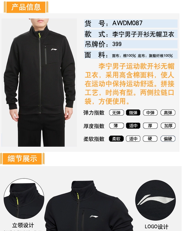 Li Ning Wei quần áo nam Wade cách mùa thu mới thể thao loạt nam dài tay cổ áo cardigan áo len nam áo len - Thể thao lông cừu / jumper