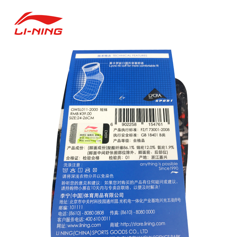 Li Ning vớ thể thao nam mùa hè màu trắng đa màu thấp để giúp thể thao vớ vớ bóng rổ mồ hôi thấm vớ thở cotton vớ thể thao nike