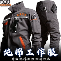 Хлопковый комплект, защита от ожогов