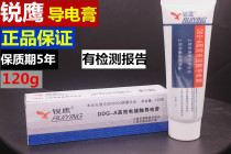 Conductive paste power composite grease DDG-A 120g Shanghai Ruiying brand high efficiency electrical contact high temperature resistance