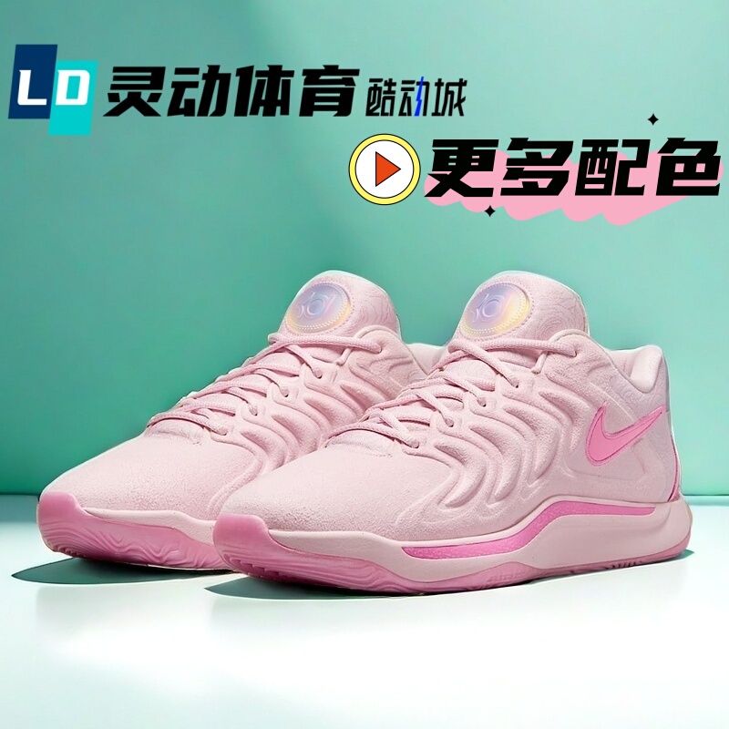 Dynamic Sports Nike Kd17 Durant Pink Low-Top Basketball Shoes Fz1519 Fj9488 Hf4083