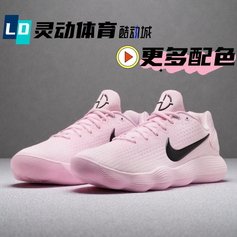 Dynamic Sports Nike Hyperdunk2017 Pink Low-Top Basketball Shoes Im3368 Hv1793 Hj3486