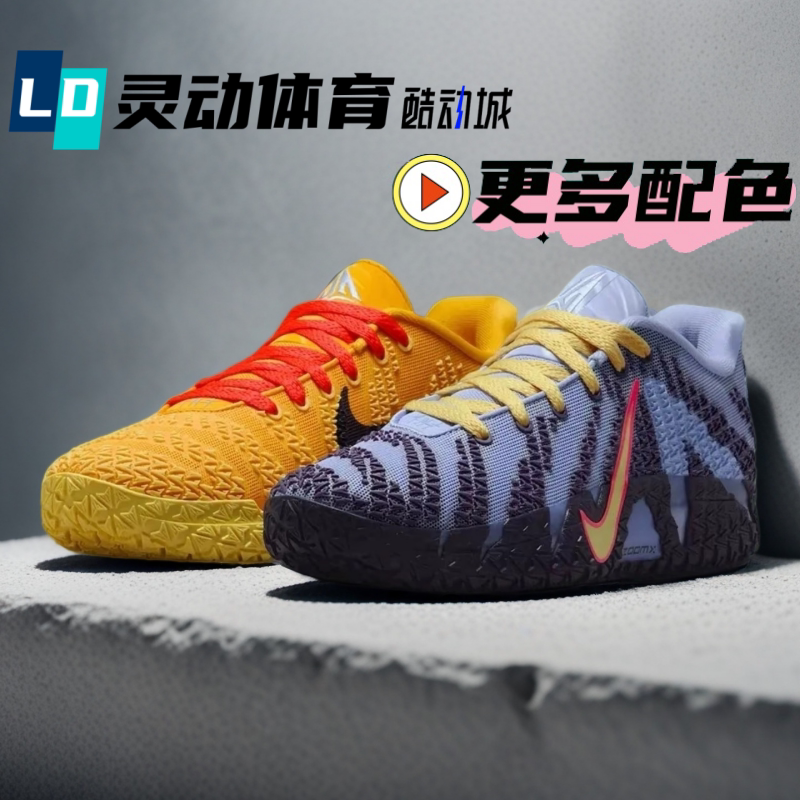 Dynamic Sports Nike Morant Ja3 Mandarin Duck Men's Practical Basketball Shoes Hf2794-700 Ib4773