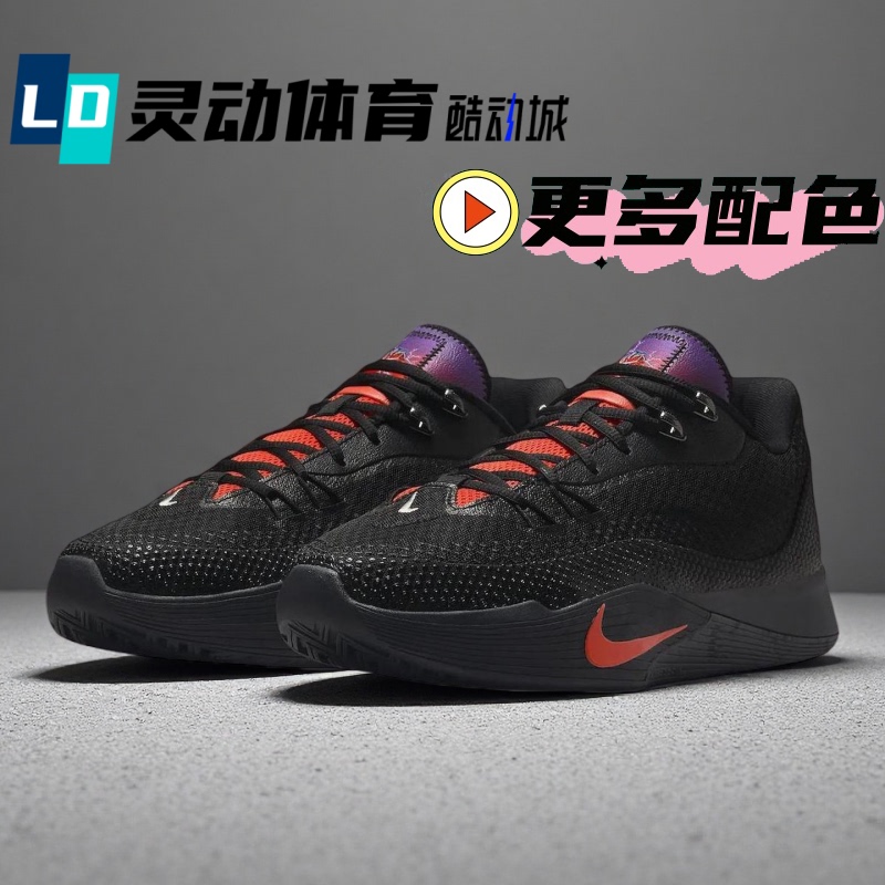 Dynamic Sports Nike S.T Flare Flame Black Basketball Shoes Ih7327 Hf0232 Ih7326