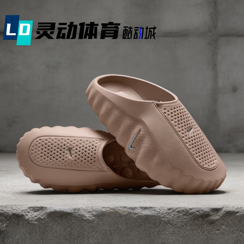Nike Mind 001 Unisex Light Nude Pink Closed-Toe Slippers Hq4307-200
