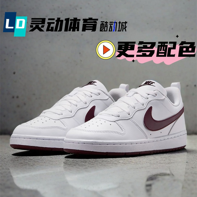 Dynamic Sports Nikecourt White Coffee Gs Retro Sneakers Dv5456 Fv8120 Bq5448 Hf0744 Dynamic Sports Nikecourt White Coffee Gs Retro Sneakers Dv5456 Fv8120 Bq5448 Hf0744