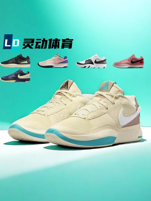 Lingdong Sports Ja1 Ep Morant 1 Yellow Blue Shock-Absorbing Anti-Slip Low-Top Men's Basketball Shoes Dr8786-102