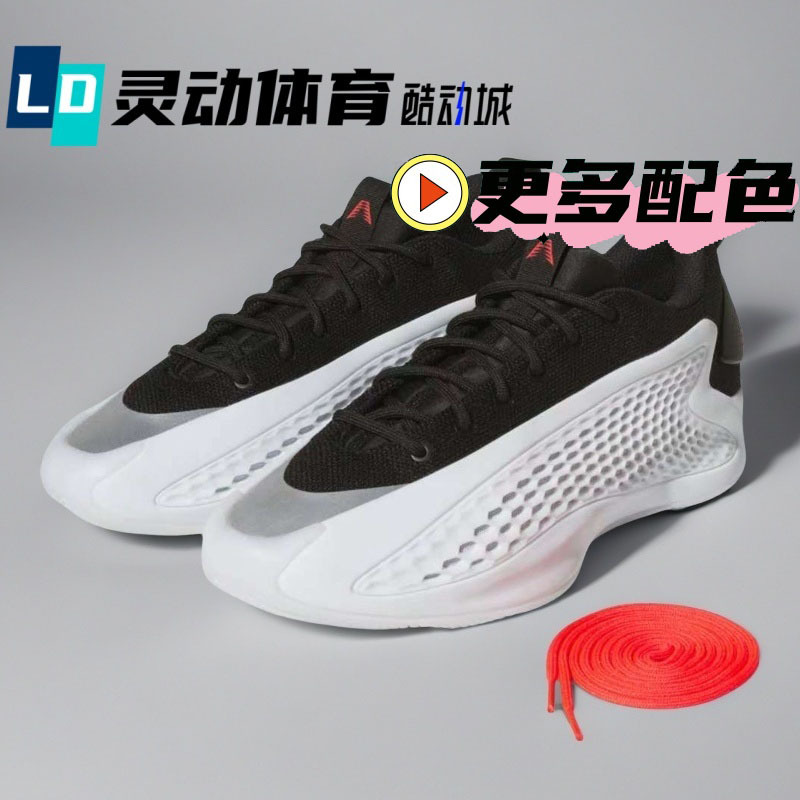 Adidas Ae1 Edwards Huazi Basketball Shoes Jq6140 Js0646 Jq8898