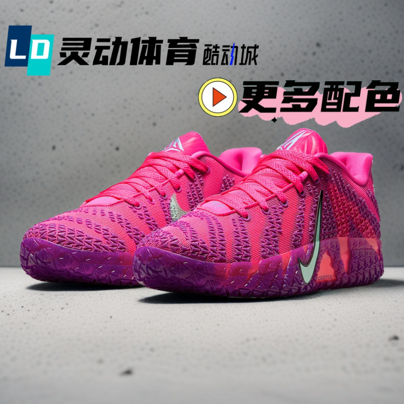 Lingdong Sports Nike Morant Ja3 Pink-Purple Men's Practical Basketball Shoes Hf2794-600 Im0464