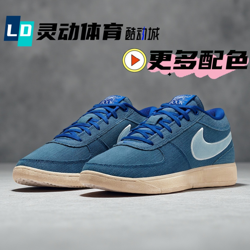 Dynamic Sports Nike Book1 Booker Blue Men's Low-Top Basketball Shoes Ih0888 Fj4250 Hj5355