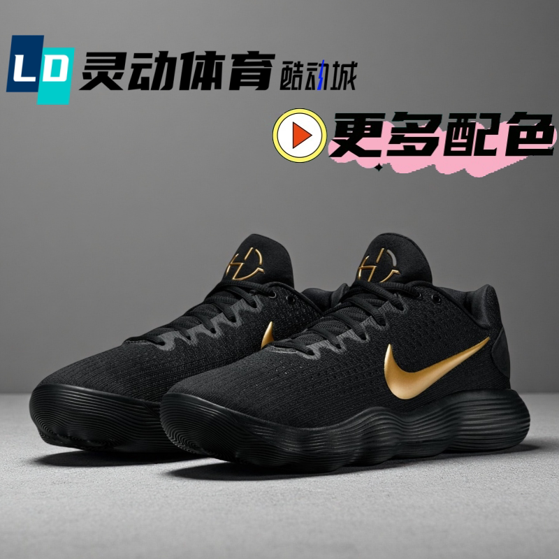 Dynamic Sports Nike Hyperdunk2017 High-Performance Basketball Shoes Ih0634 Hv1793 Hj3486