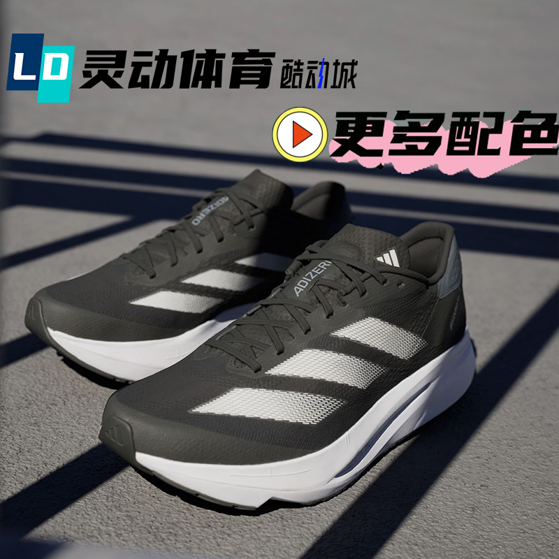 Adidas Adizero Sl2 Black and White Racing Running Shoes If6748 If6745 Ie1054
