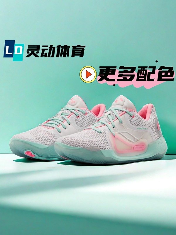 Dynamic Sports under Armour Ua Spawn2 White Pink Green Unisex Low-Top Basketball Shoes 3022626-104