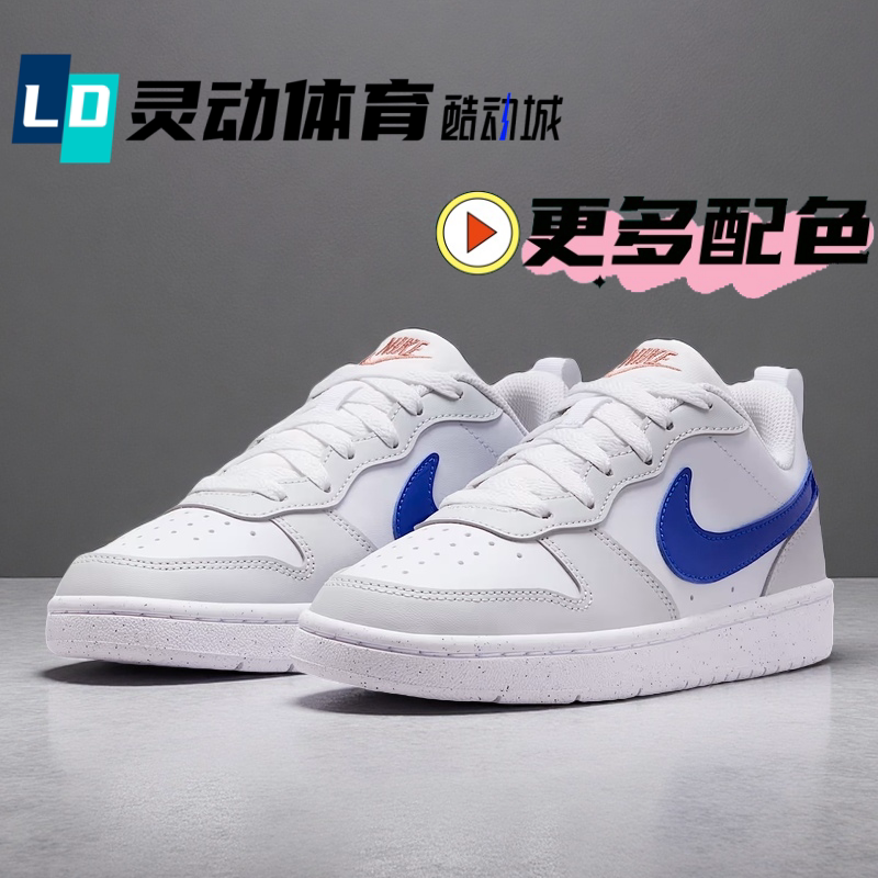Lingdong Sports Nike Court Borough White and Blue Low-Top Sneakers Dv5456 Hf0734 Bq5354